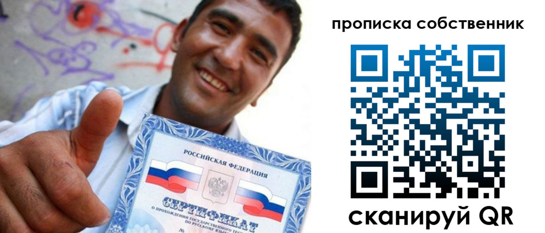 прописка поиск в Омской области