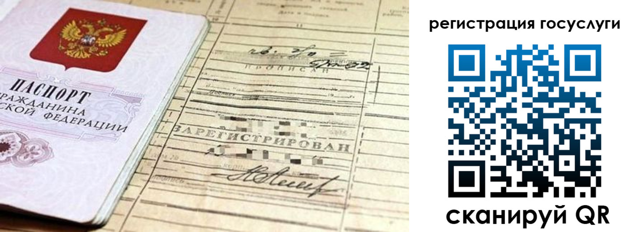 регистрация для школы в Омской области