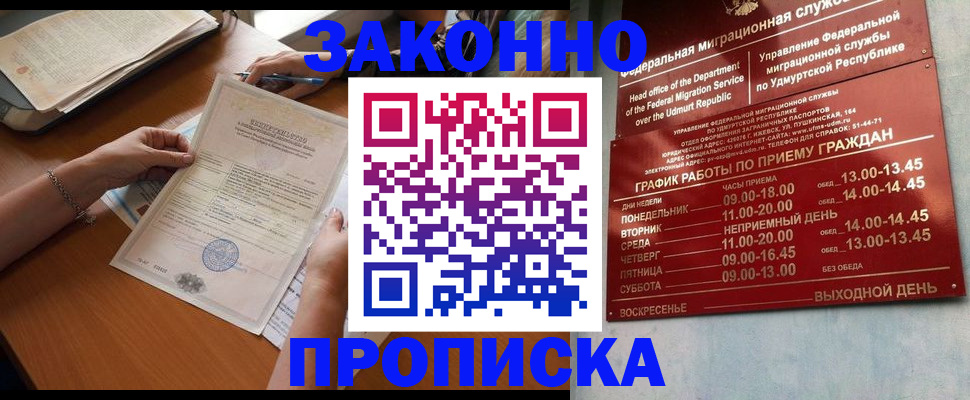 пропишу в квартире в Омской области