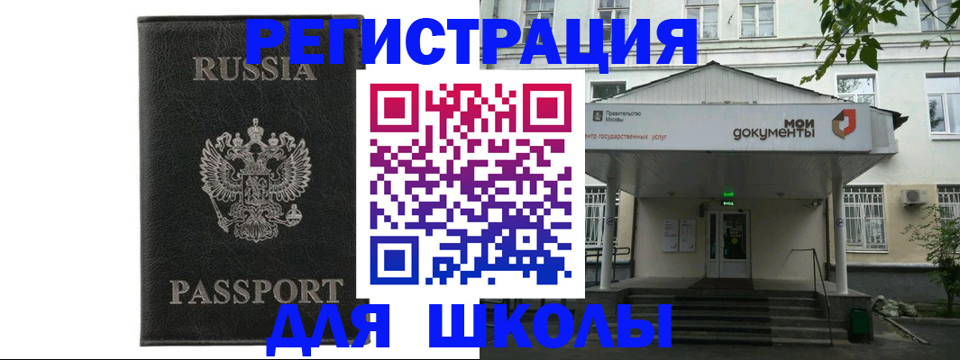 прописка от собственника в Омской области